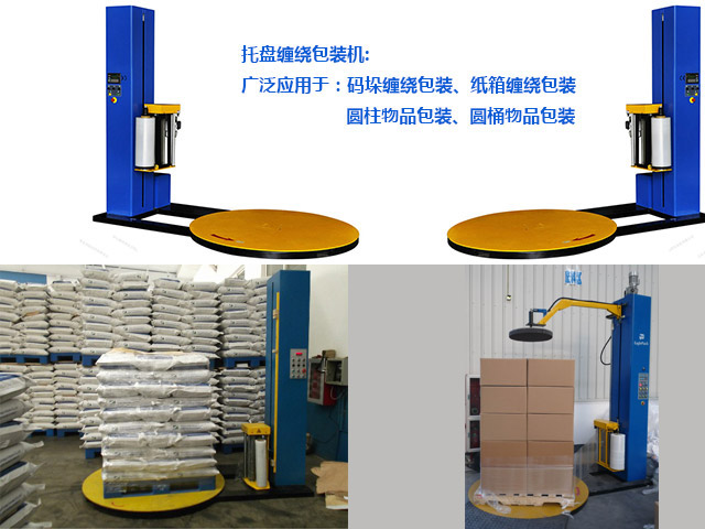薄膜<a href=http://www.justinb85.cn/ target=_blank class=infotextkey>纏繞機</a>保養(yǎng)